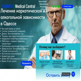 Скриншот главной страницы сайта med-central.online