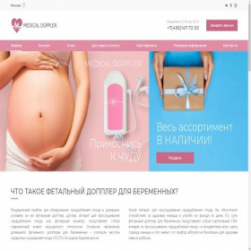 Скриншот главной страницы сайта med-doppler.ru