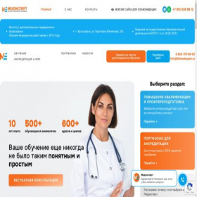 Скриншот главной страницы сайта med-expert-24.ru