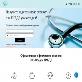 Скриншот главной страницы сайта med-giacintn.ru