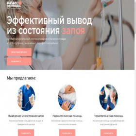 Скриншот главной страницы сайта med-help39.ru
