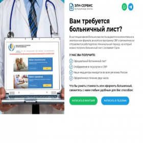 Скриншот главной страницы сайта med-helth.ru