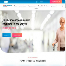 Скриншот главной страницы сайта med-klinika.pro