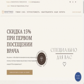 Скриншот главной страницы сайта med-kraft.ru