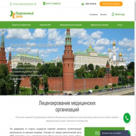 Скриншот главной страницы сайта med-license.ru