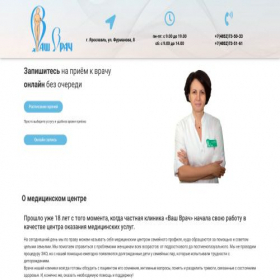 Скриншот главной страницы сайта med-obx.ru