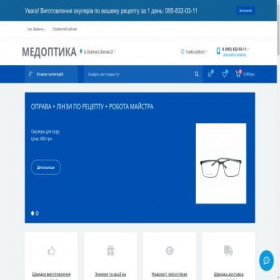 Скриншот главной страницы сайта med-optika.com