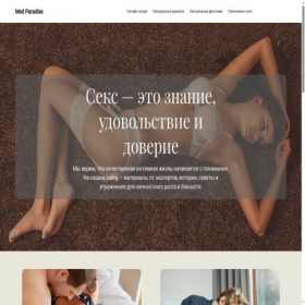 Скриншот главной страницы сайта med-paradise.org