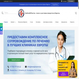 Скриншот главной страницы сайта med-pharm.kz