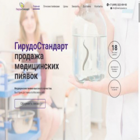 Скриншот главной страницы сайта med-piyavka.ru