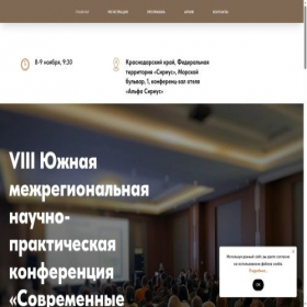 Скриншот главной страницы сайта med-reab.ru