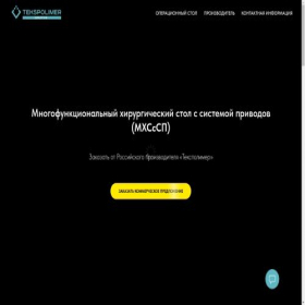 Скриншот главной страницы сайта med-russia.info