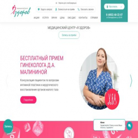 Скриншот главной страницы сайта med-yar.ru