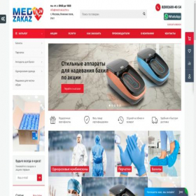 Скриншот главной страницы сайта med-zakaz24.ru