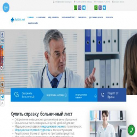 Скриншот главной страницы сайта med.bol-list24.org.ru