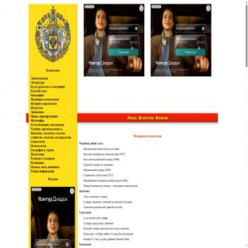 Скриншот главной страницы сайта med.niv.ru