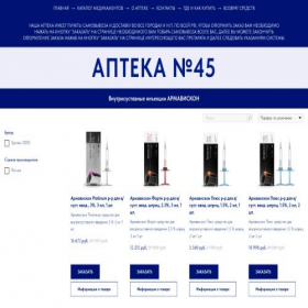 Скриншот главной страницы сайта med45.ru