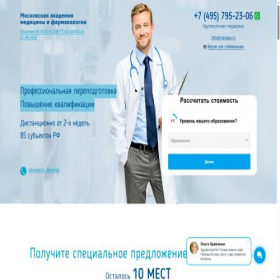 Скриншот главной страницы сайта medacademya.ru