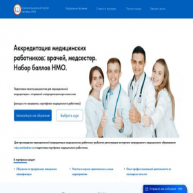 Скриншот главной страницы сайта medaccreditation.pro