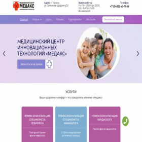 Скриншот главной страницы сайта medaks-tyumen.ru