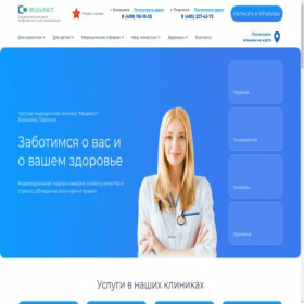 Скриншот главной страницы сайта medalist-exp.ru