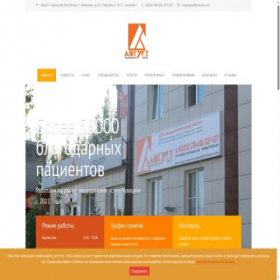 Скриншот главной страницы сайта medavgust.org