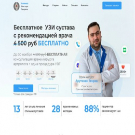Скриншот главной страницы сайта medcamphorize.ru
