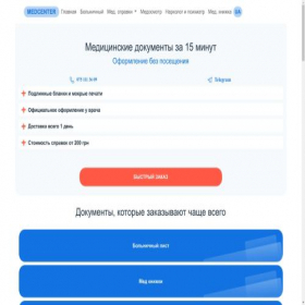 Скриншот главной страницы сайта medcenter.net.ua