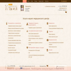 Скриншот главной страницы сайта medcenter74.ru