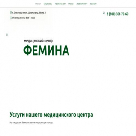 Скриншот главной страницы сайта medcivilization.ru