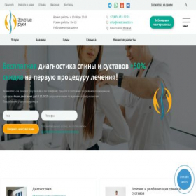 Скриншот главной страницы сайта medclinic03.ru