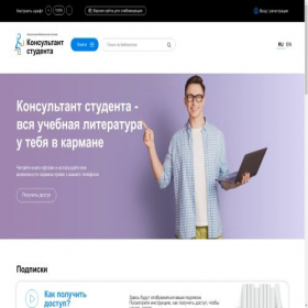 Скриншот главной страницы сайта medcollegelib.ru