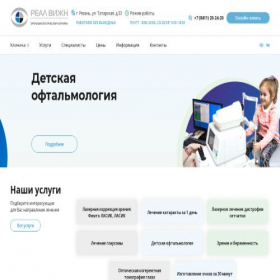 Скриншот главной страницы сайта medcomplication.ru