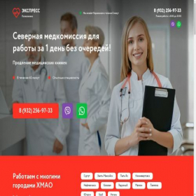 Скриншот главной страницы сайта medcoms.ru