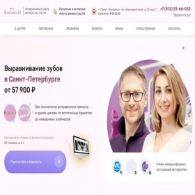 Скриншот главной страницы сайта medconsecrated.ru