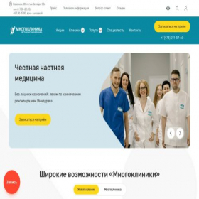 Скриншот главной страницы сайта medconservation.ru