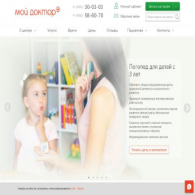 Скриншот главной страницы сайта medconventional.ru