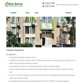 Скриншот главной страницы сайта medcytochrome.ru