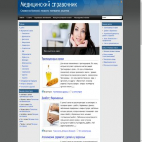 Скриншот главной страницы сайта meddirectory.ru