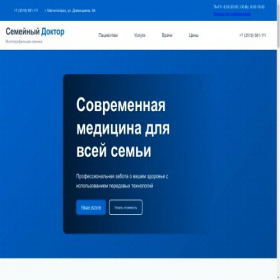 Скриншот главной страницы сайта meddocmgn.ru