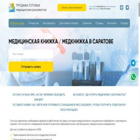 Скриншот главной страницы сайта meddox-pro.xyz