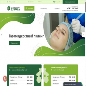 Скриншот главной страницы сайта meddubrava.ru