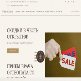 Скриншот главной страницы сайта medearn.ru