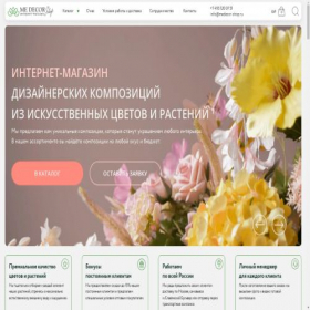 Скриншот главной страницы сайта medecor-shop.ru