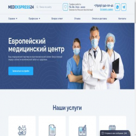 Скриншот главной страницы сайта medeekspress24.info
