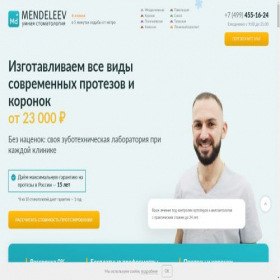 Скриншот главной страницы сайта medent-protez.ru
