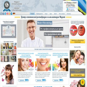 Скриншот главной страницы сайта medent.pro