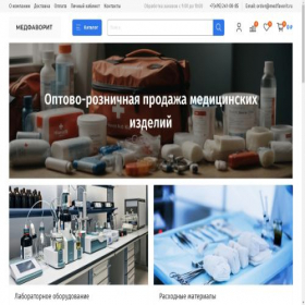 Скриншот главной страницы сайта medfavorit.ru
