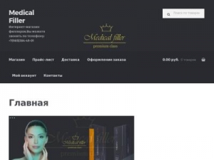 Скриншот главной страницы сайта medfiller.ru