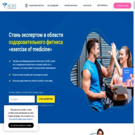 Скриншот главной страницы сайта medfit3.healthkurs.ru